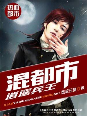 逍遥兵王洛天全文免费阅读正版